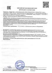 Декларация ТР ТС Канатные стропы