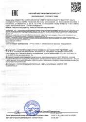 Декларация ТР ТС Текстильные стропы