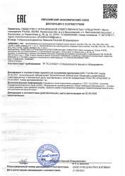 Декларация ТР ТС Цепные стропы, траверсы