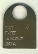 Бирка